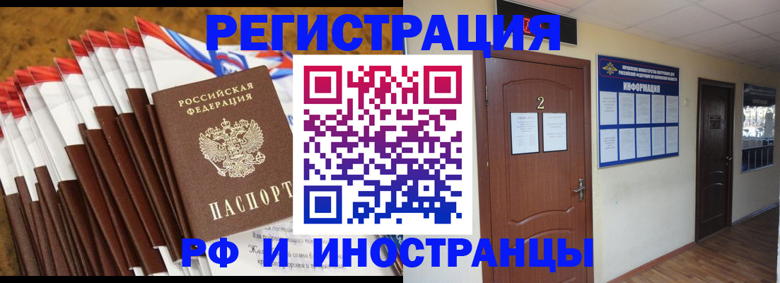 прописка регистрация в Алексине